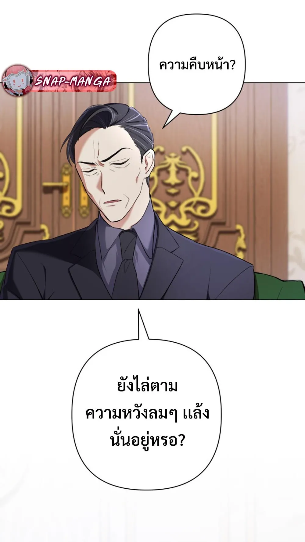 The Return of the Mythical Archmage ตอนที่ 4 หน้า 60