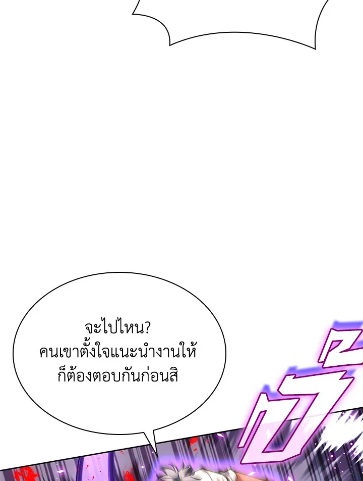 Overgeared ตอนที่ 234 หน้า 27