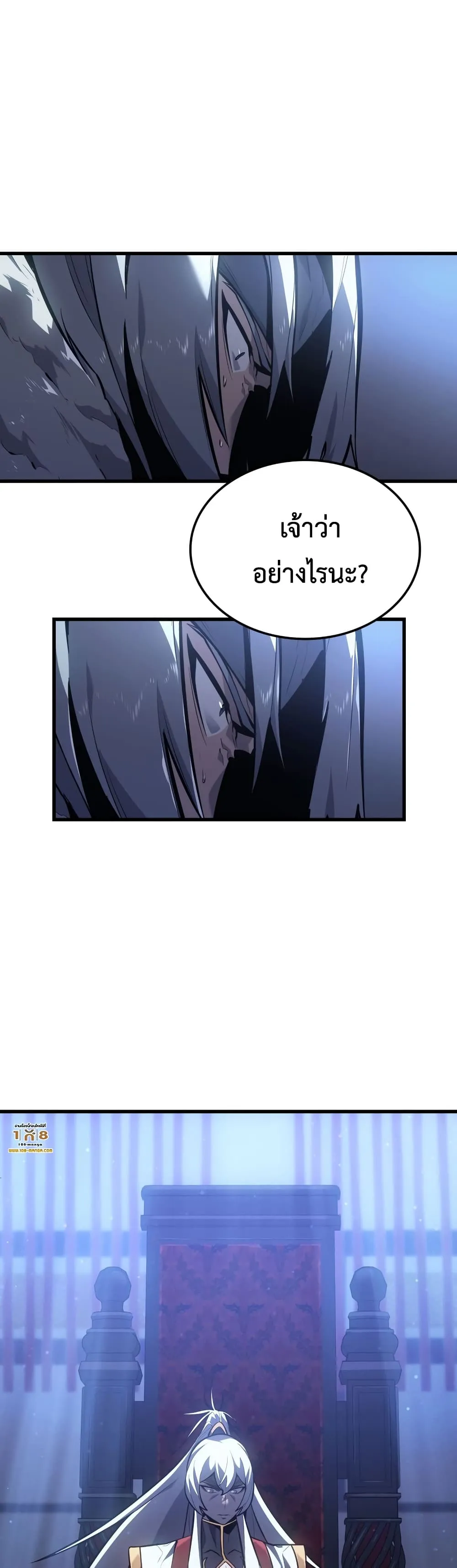 Ice Lord ตอนที่ 0 หน้า 51