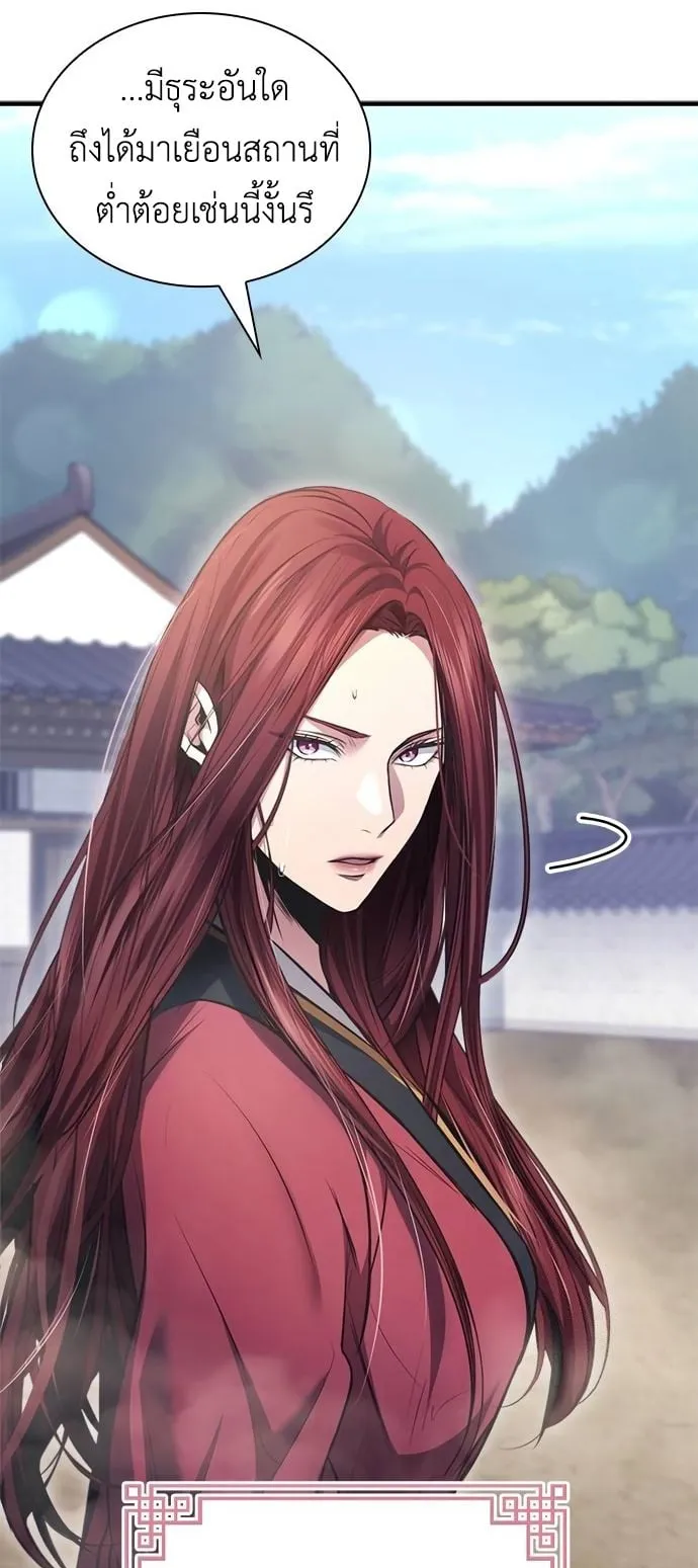 Regression of the Yong Clan Heir ตอนที่ 3 หน้า 21