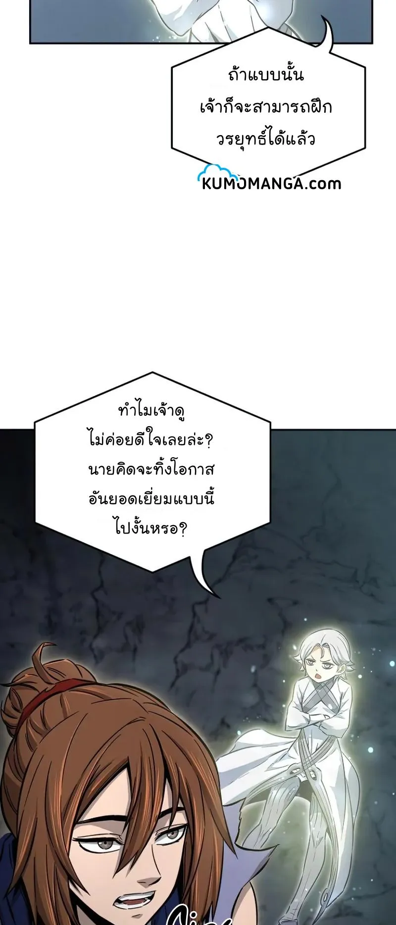 Absolute Sword Sense ตอนที่ 11 หน้า 14