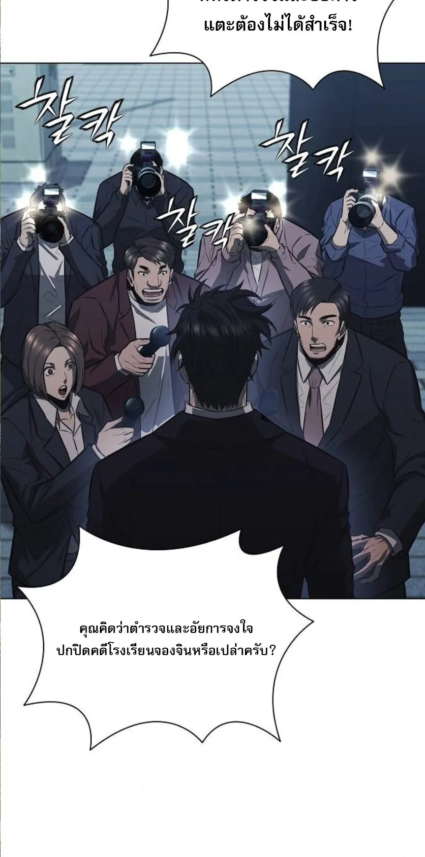 The Former Mercenary’s Life as a Prosecutor ตอนที่ 7 หน้า 62