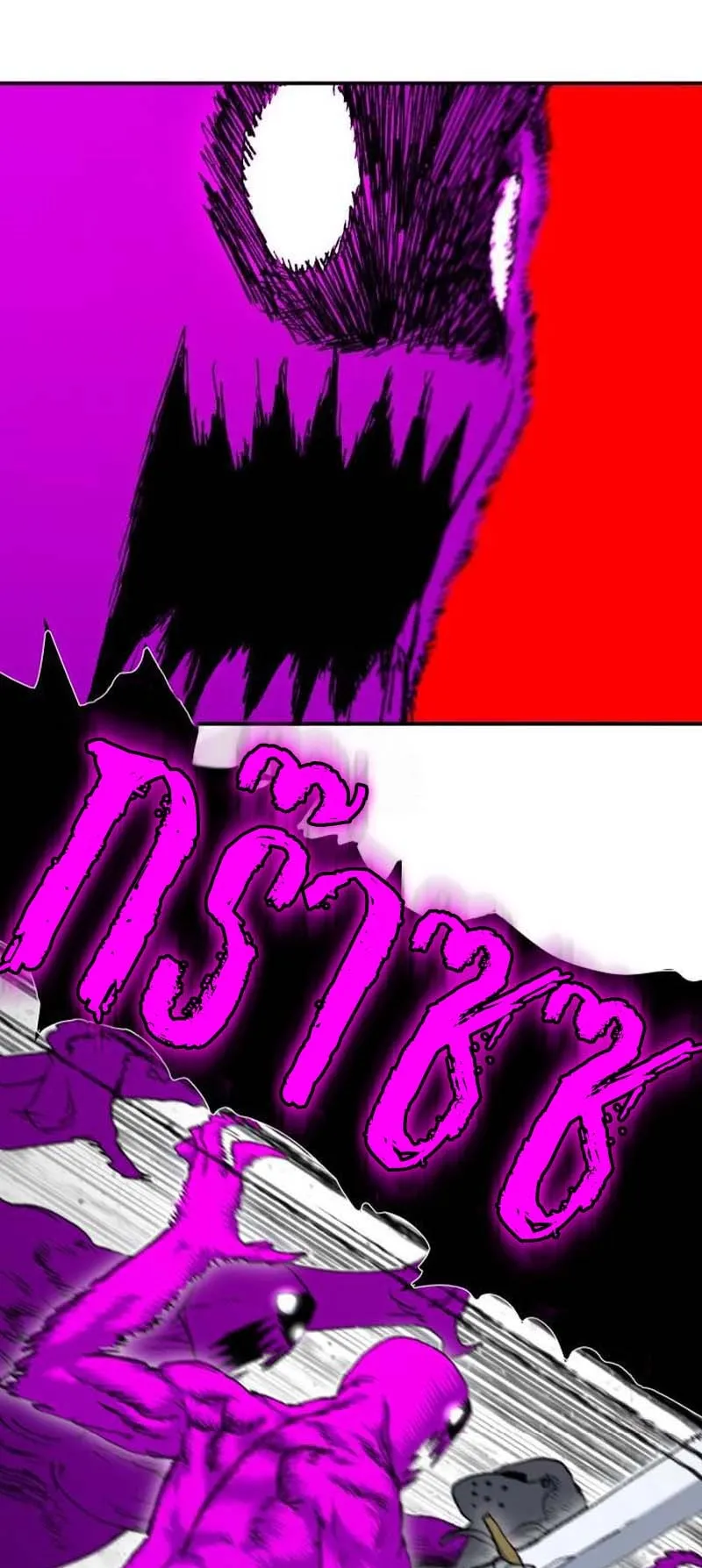 The Skeleton Messenger’s Story ตอนที่ 4 หน้า 30