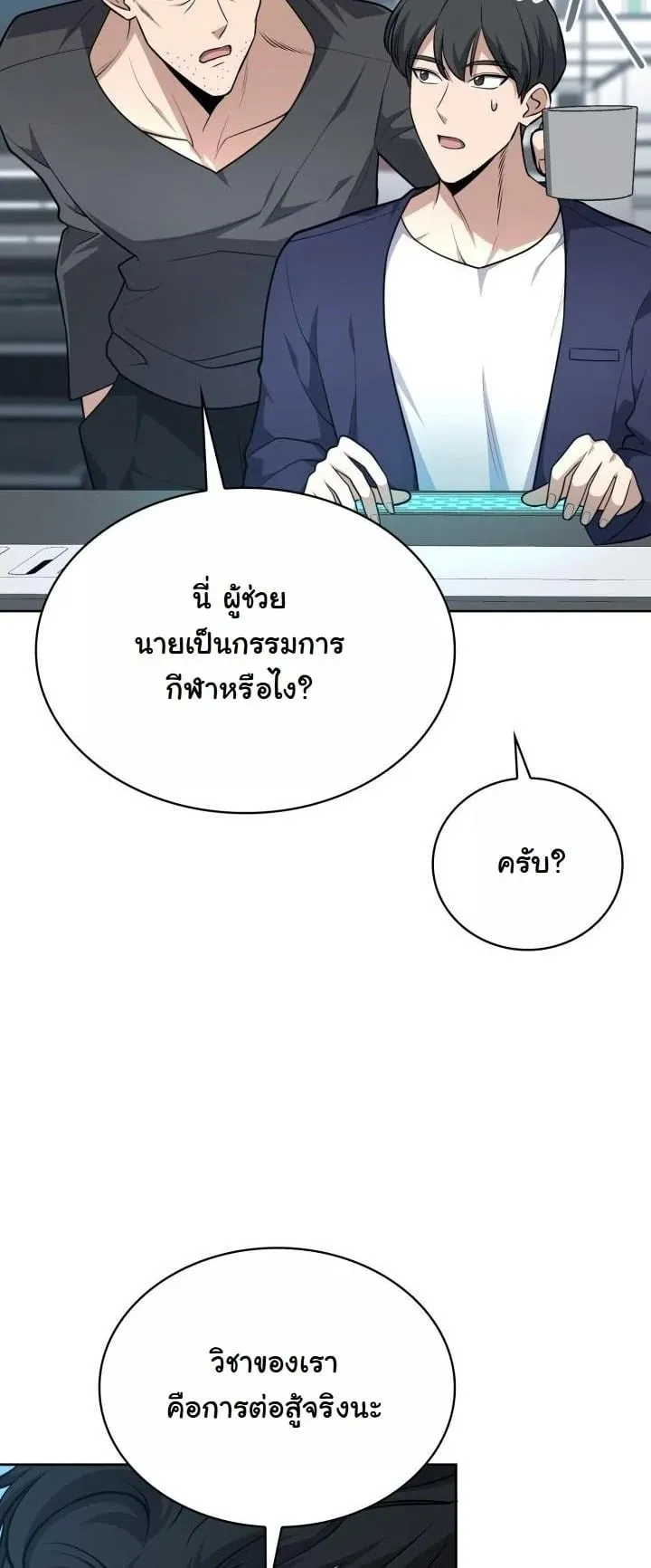 Kidnapped Dragon ตอนที่ 21 หน้า 47
