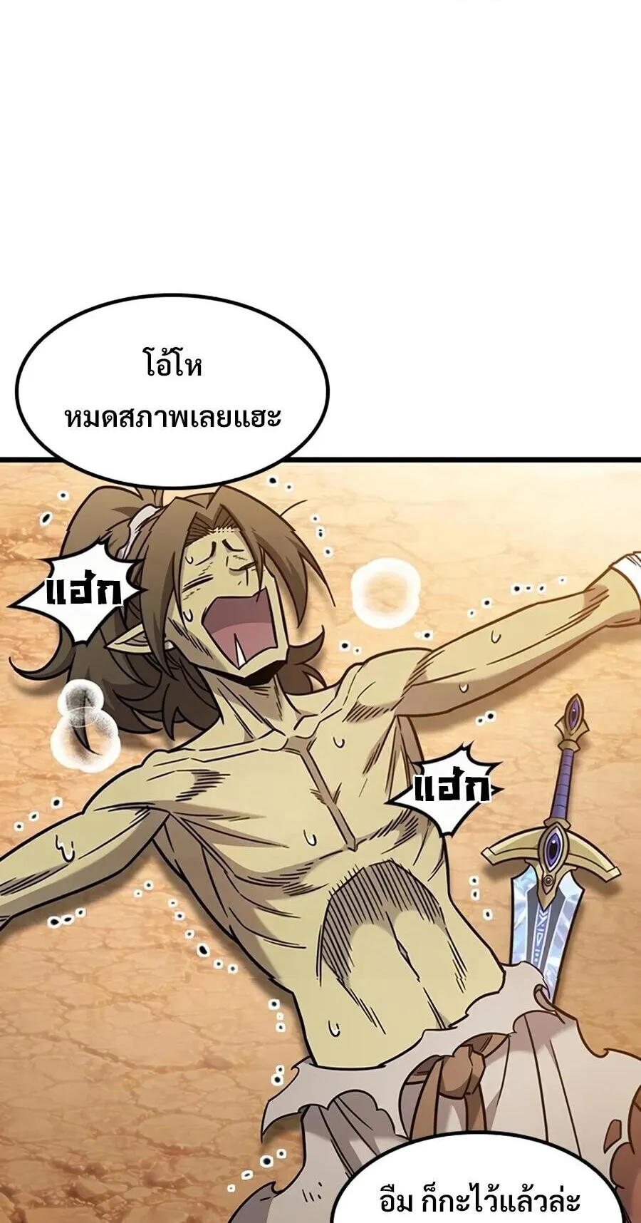 What a Bountiful Harvest, Demon Lord! ตอนที่ 66 หน้า 28