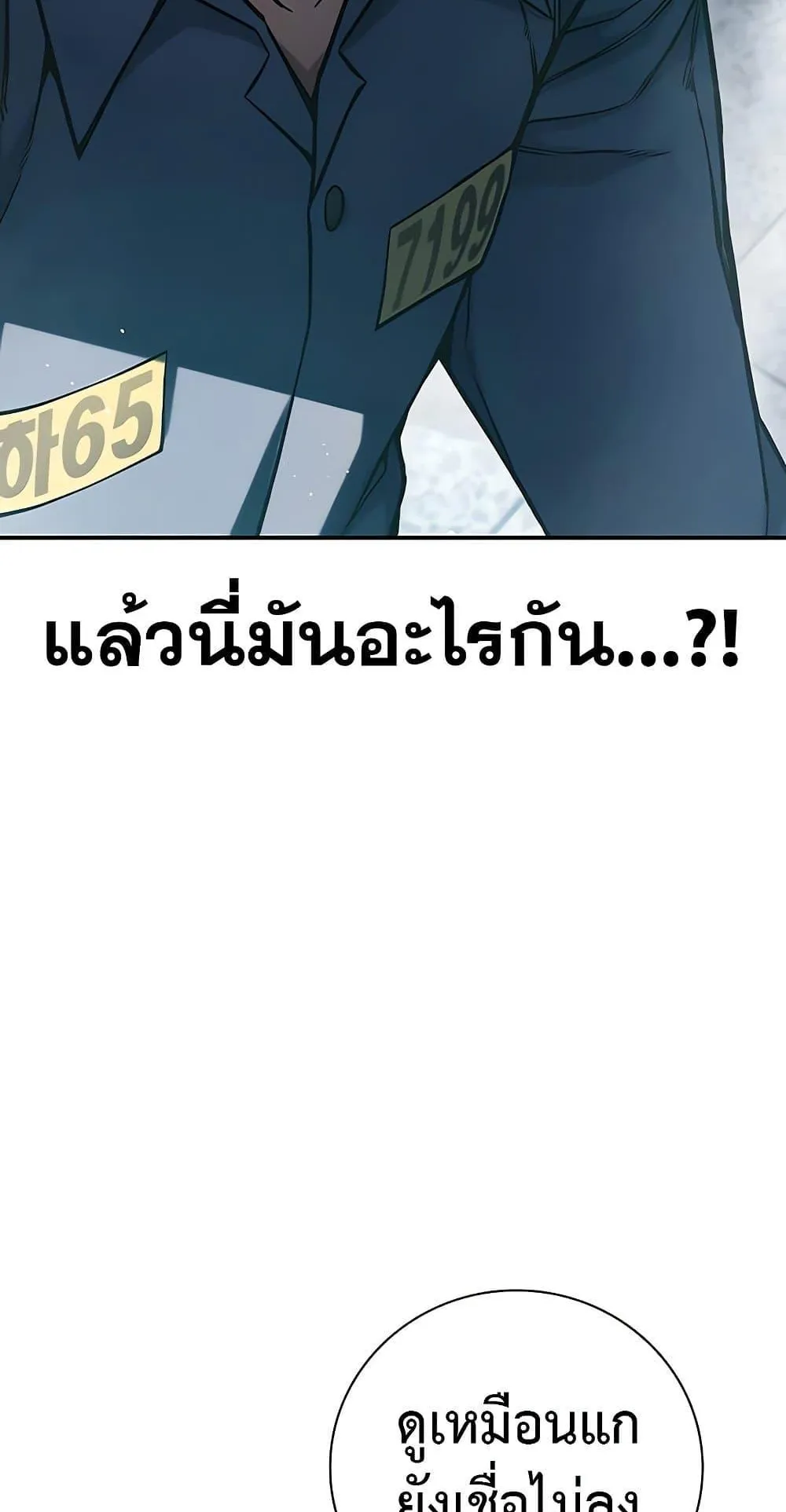 Juvenile Prison ตอนที่ 3 หน้า 118