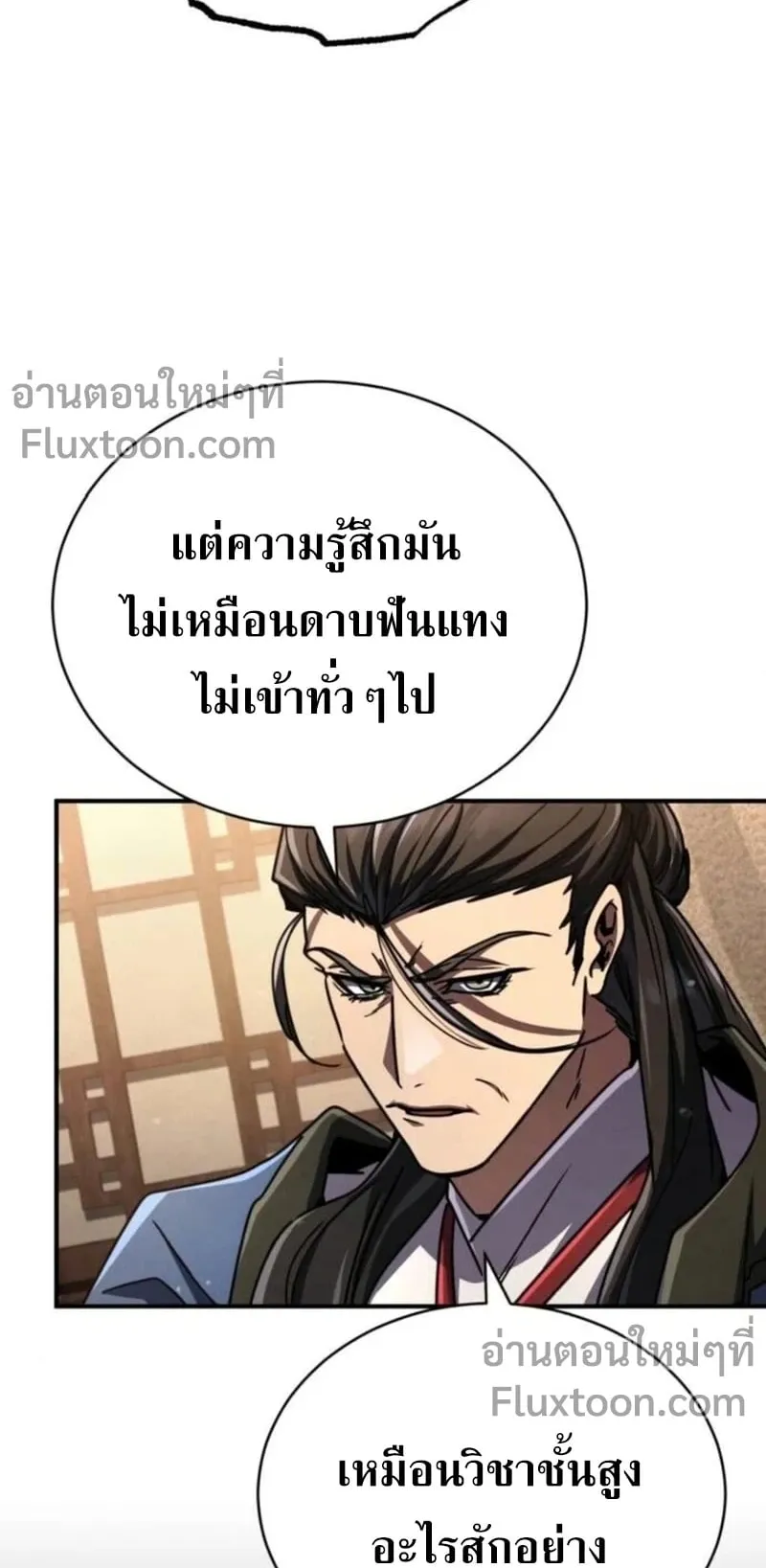 Reincarnation of the Fist King ตอนที่ 34 หน้า 12