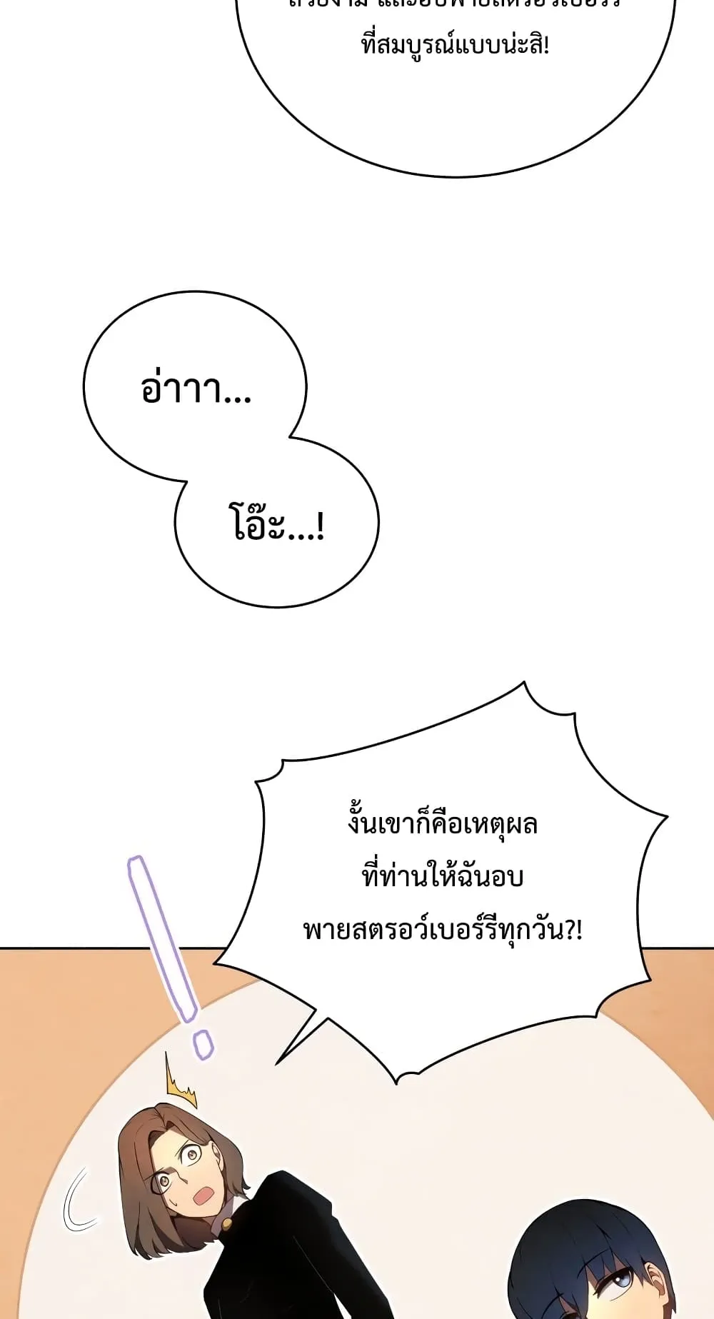 Swordmaster’s Youngest Son ตอนที่ 11 หน้า 7