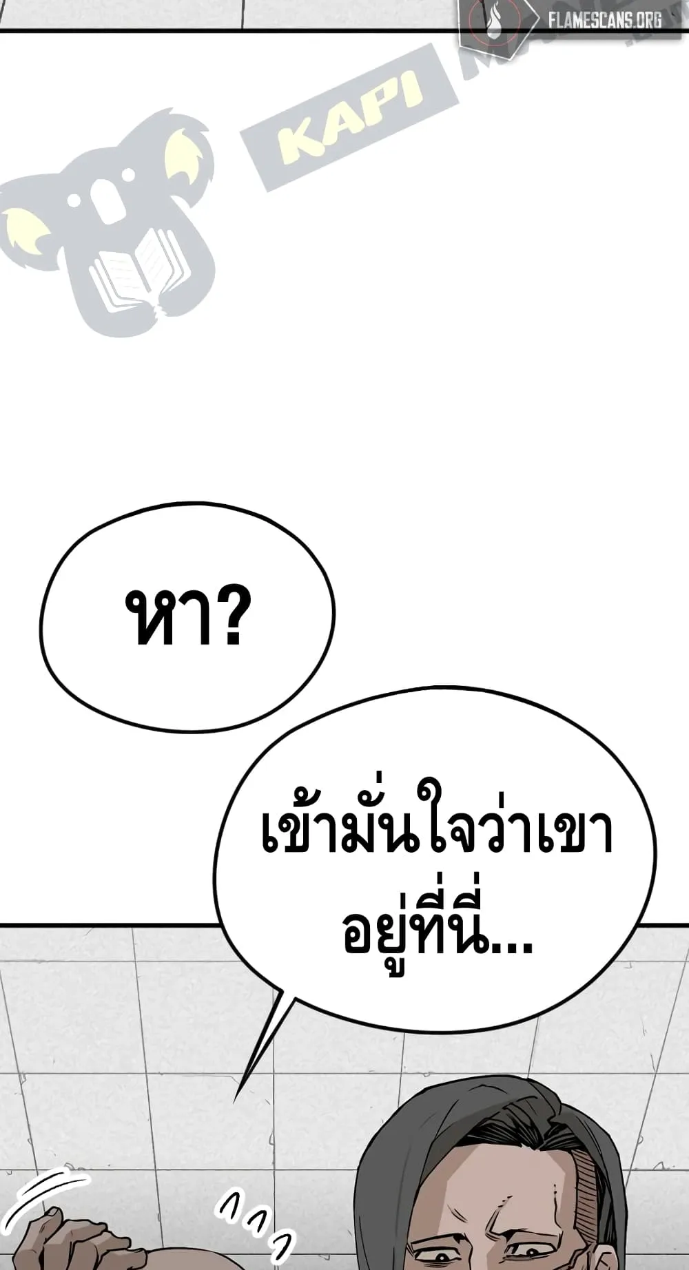 Heavenly Demon Cultivation Simulation ตอนที่ 4 หน้า 114
