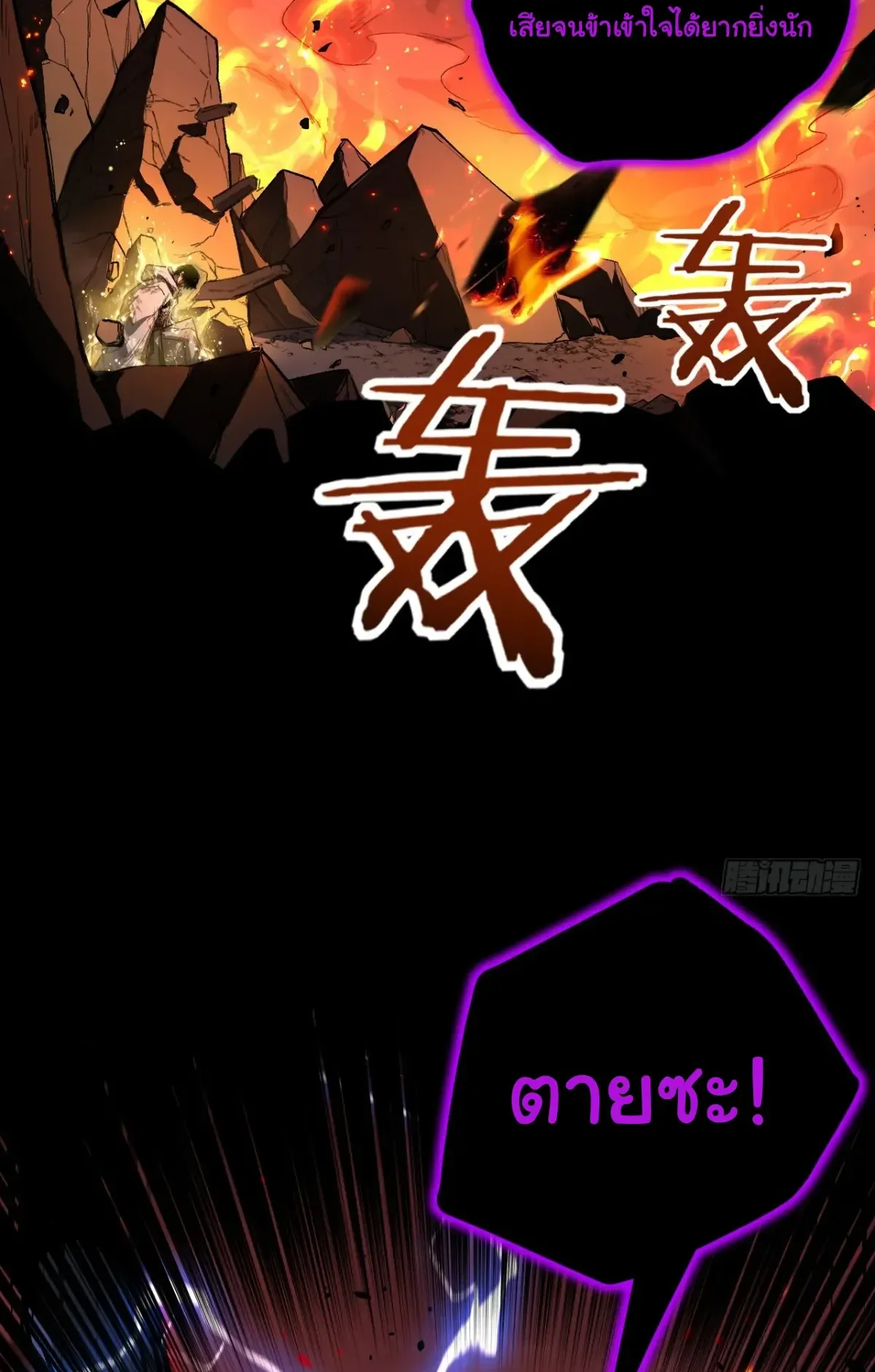 My Healing Skill Can Copy Anything, so I Conquered the Abyss ตอนที่ 1 หน้า 15