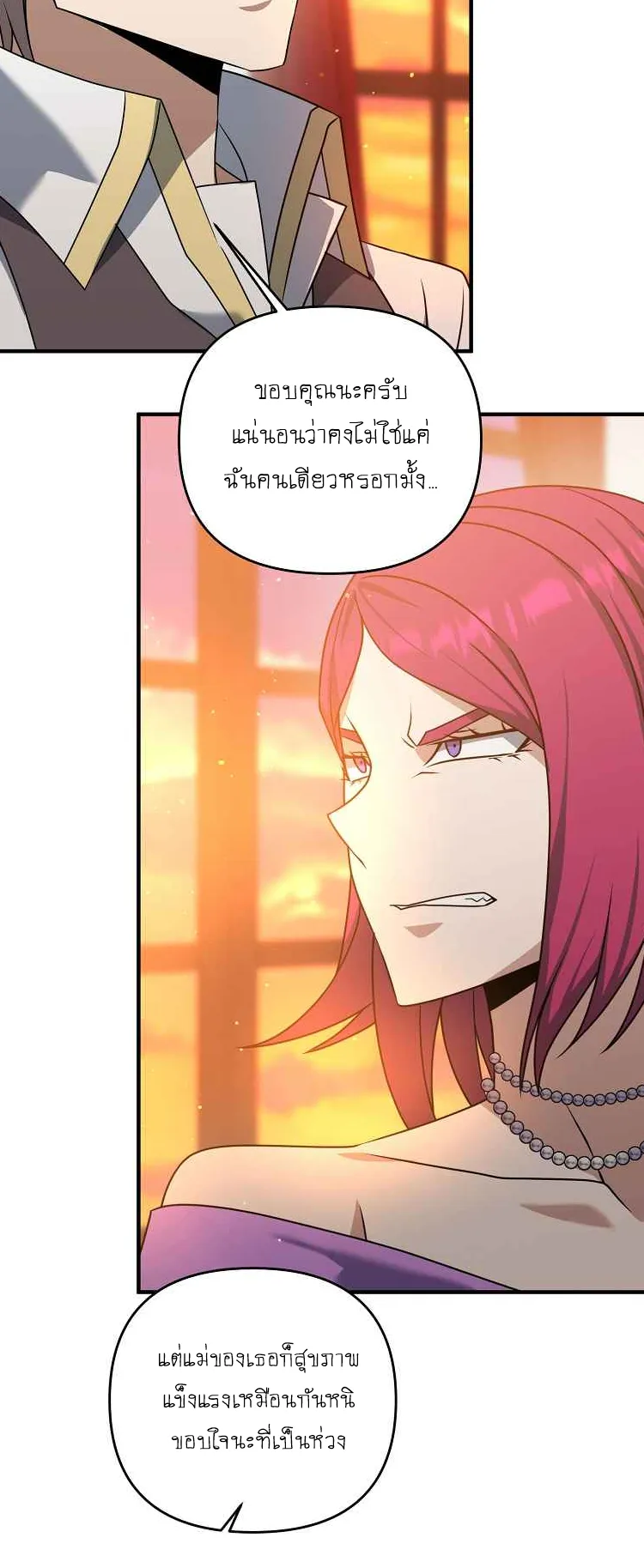 The Lazy Swordmaster ตอนที่ 3 หน้า 40