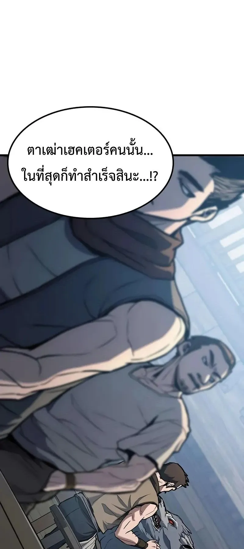 Demonic Beast Hunter Survival Guide ตอนที่ 2 หน้า 88