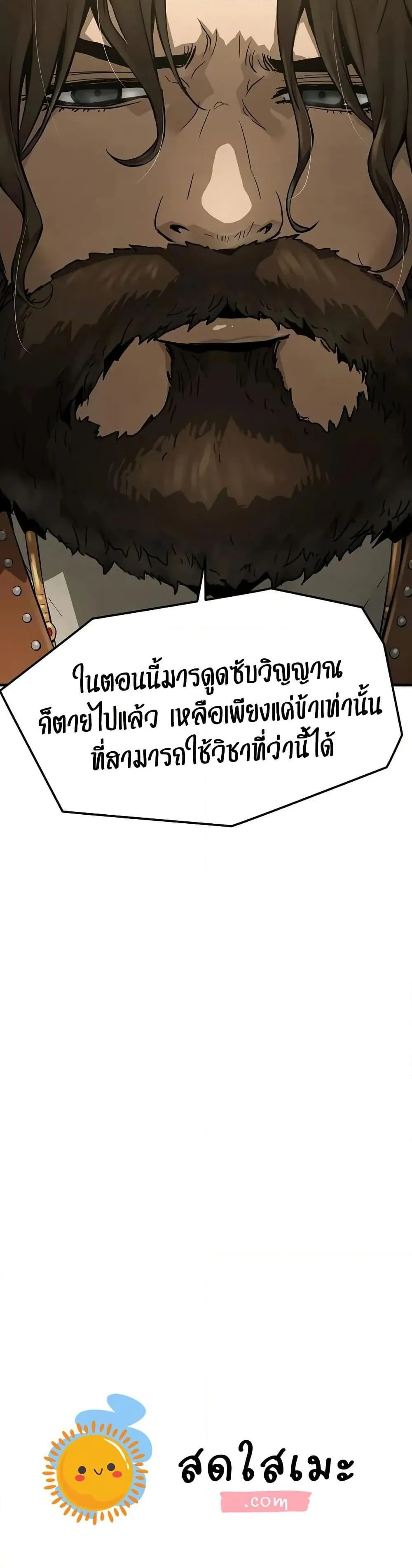 Absolute Regression ตอนที่ 62 หน้า 50