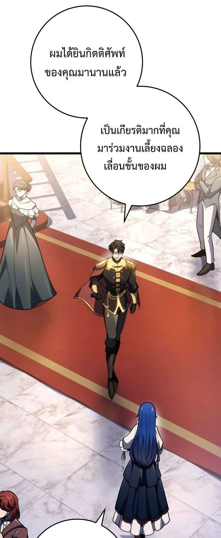 A Dragonslayer’s Peerless Regression ตอนที่ 50 หน้า 13