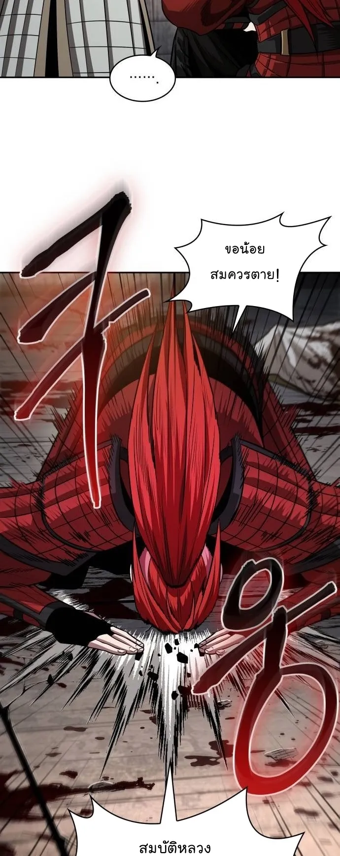 Nano Machine Chapter 211 หน้า 46
