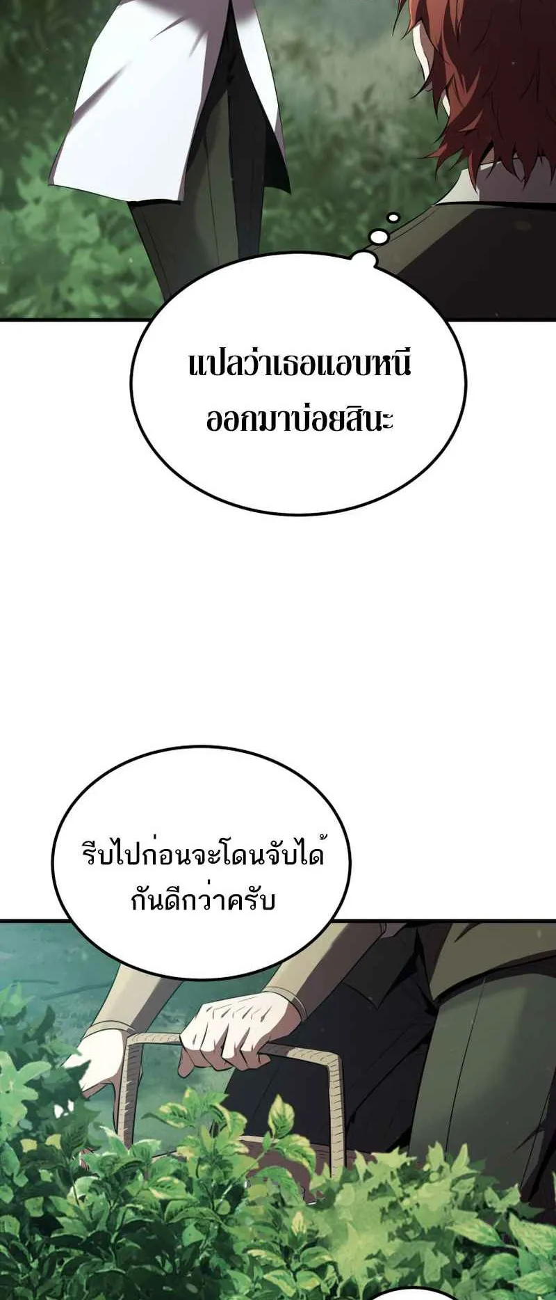 The Fox-Eyed Villain of the Demon Academy ตอนที่ 7 หน้า 12