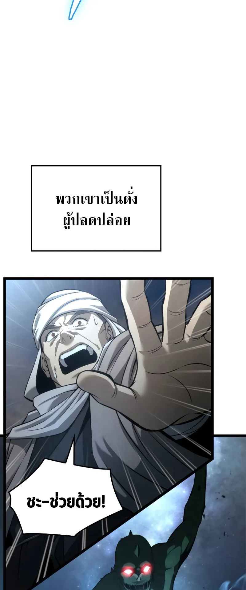 Insanely-Talented Player ตอนที่ 8 หน้า 70
