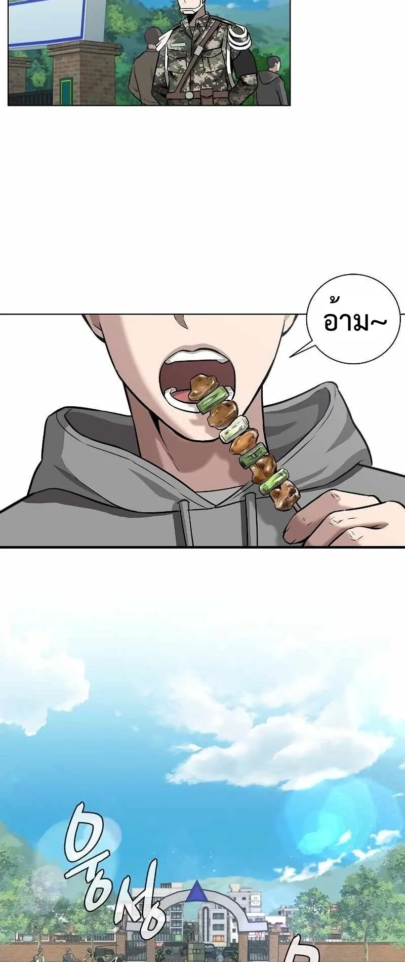 The Dark Mage’s Return to Enlistment ตอนที่ 2 หน้า 59