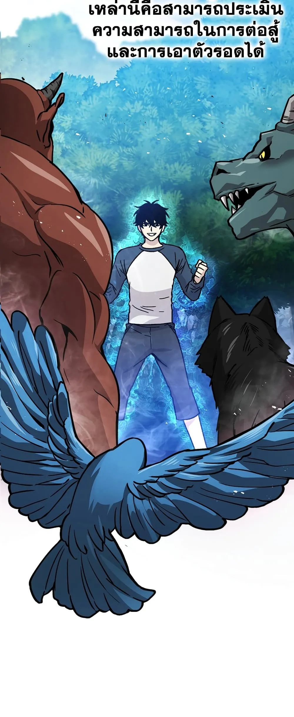 Demon Lord’s Martial Arts Ascension ตอนที่ 3 หน้า 51