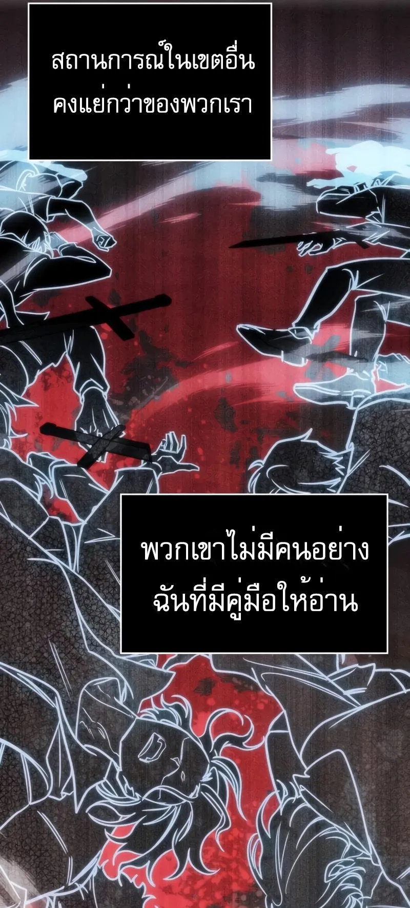 My Exclusive Tower Guide ตอนที่ 12 หน้า 55