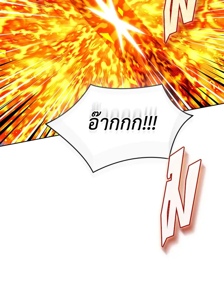 Overgeared ตอนที่ 253 หน้า 84