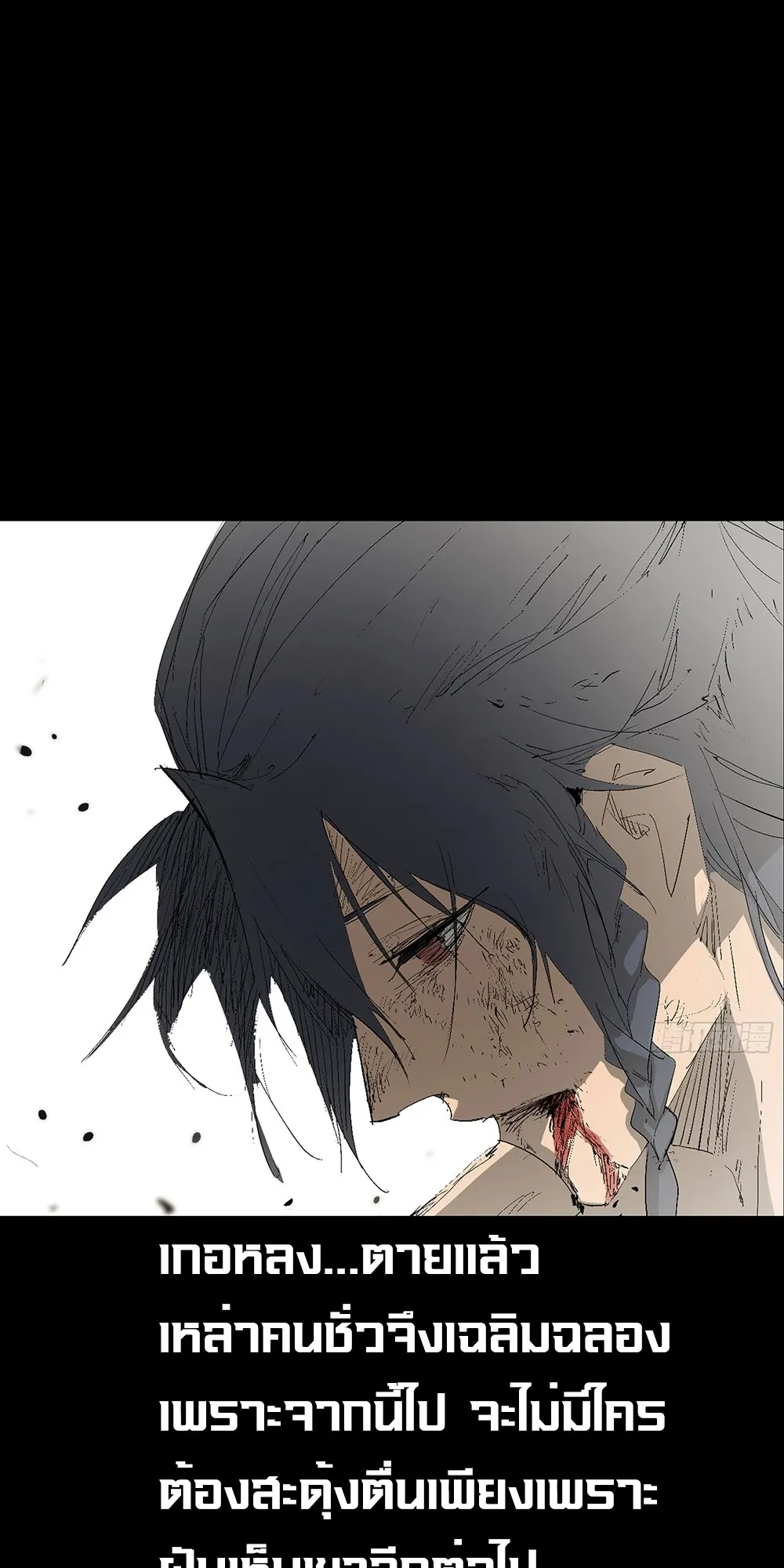 Mountains of Corpses and Seas of Blood ตอนที่ 0 หน้า 17