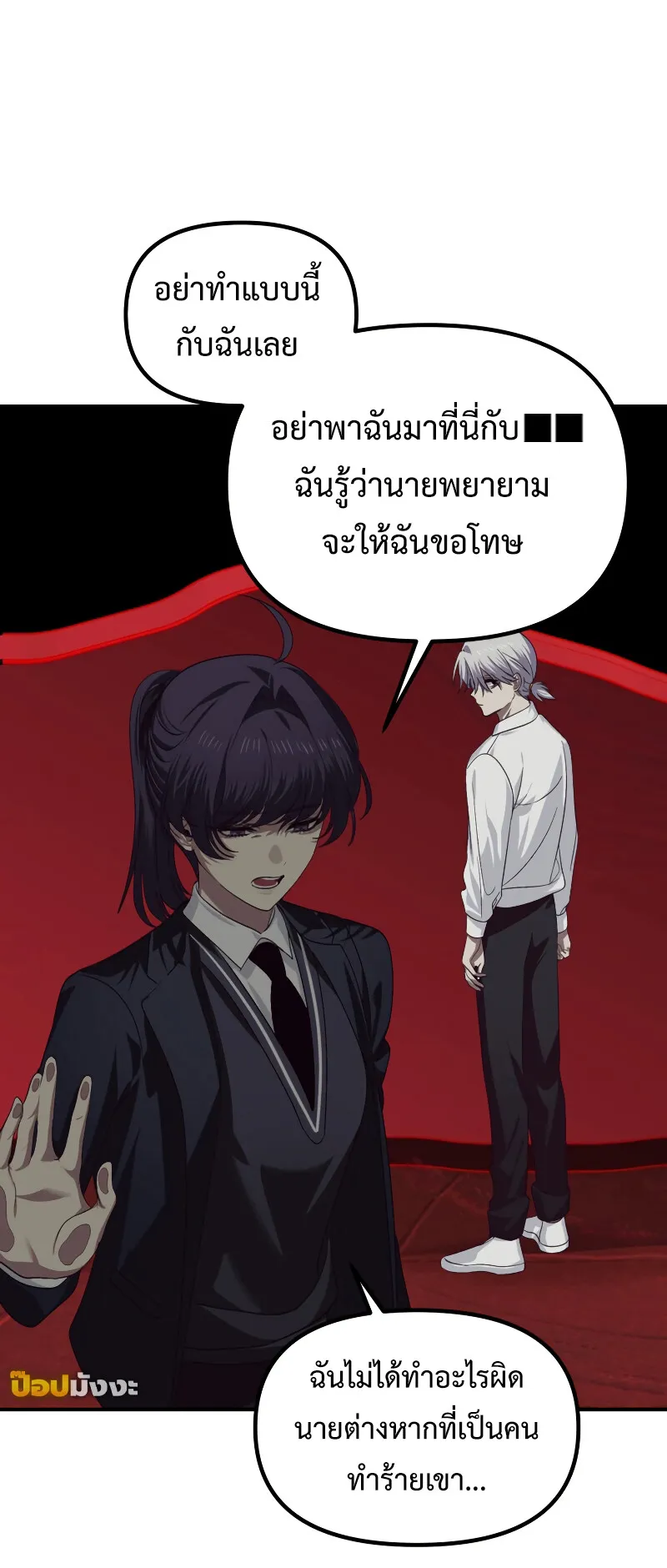 SSS-Class Suicide Hunter ตอนที่ 130 หน้า 27