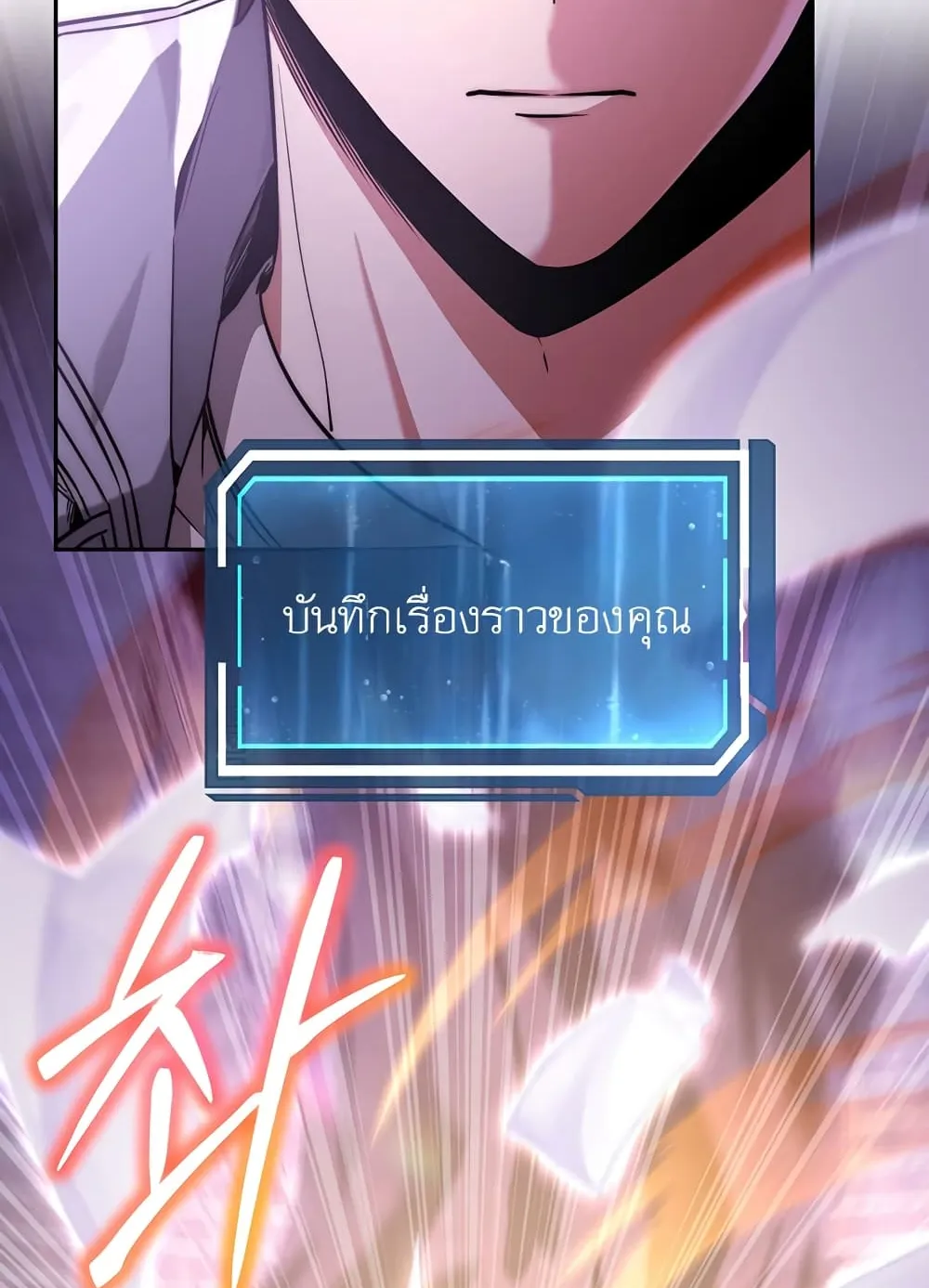 Return of the Sword God-Rank Civil Servant ตอนที่ 8 หน้า 17
