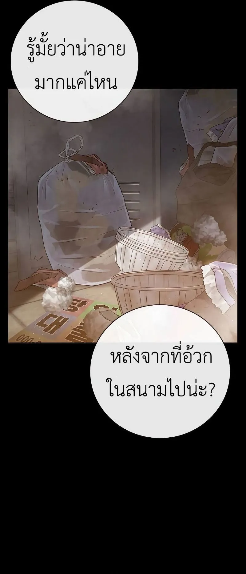 Juvenile Prison ตอนที่ 9 หน้า 35