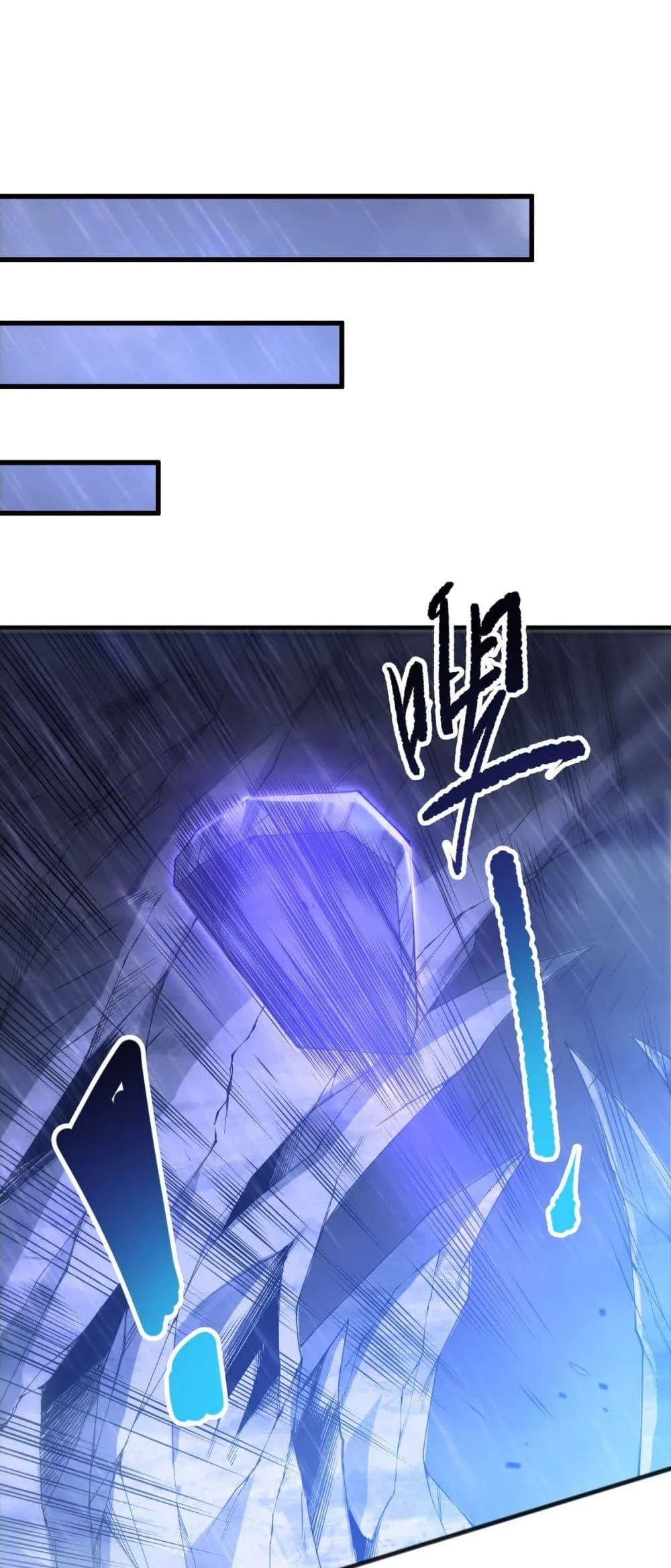 Disastrous Necromancer ตอนที่ 225 หน้า 43