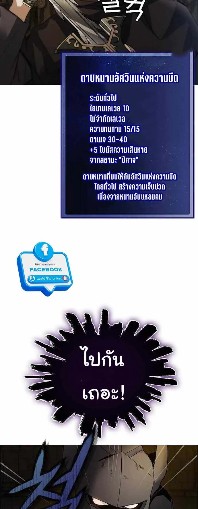Bad Ending Maker ตอนที่ 3 หน้า 76