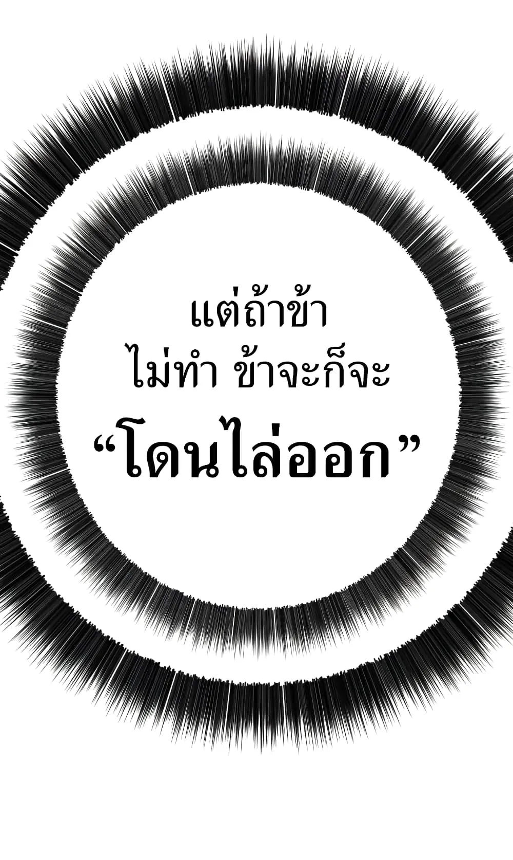 Weak Teacher ตอนที่ 3 หน้า 119
