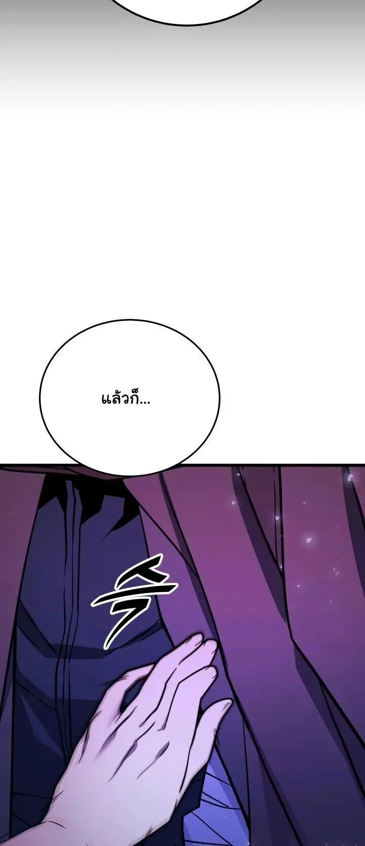 Player of a Fallen Noble Family ตอนที่ 46 หน้า 4