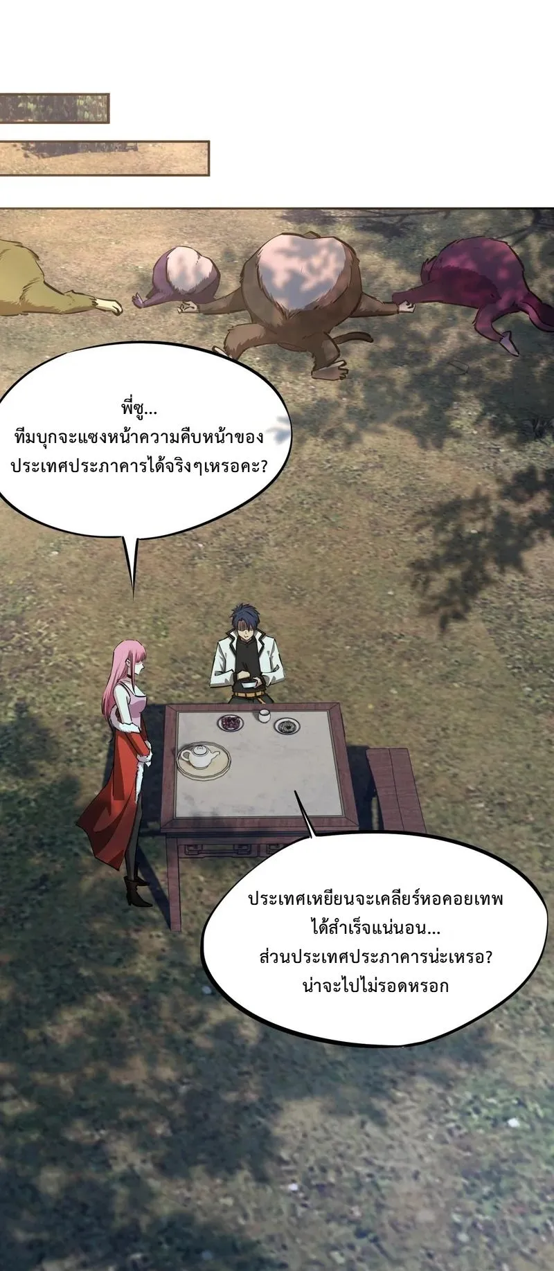 All People Scramble for the Tower: I Cleared 999 Floors in Advance ตอนที่ 34 หน้า 13