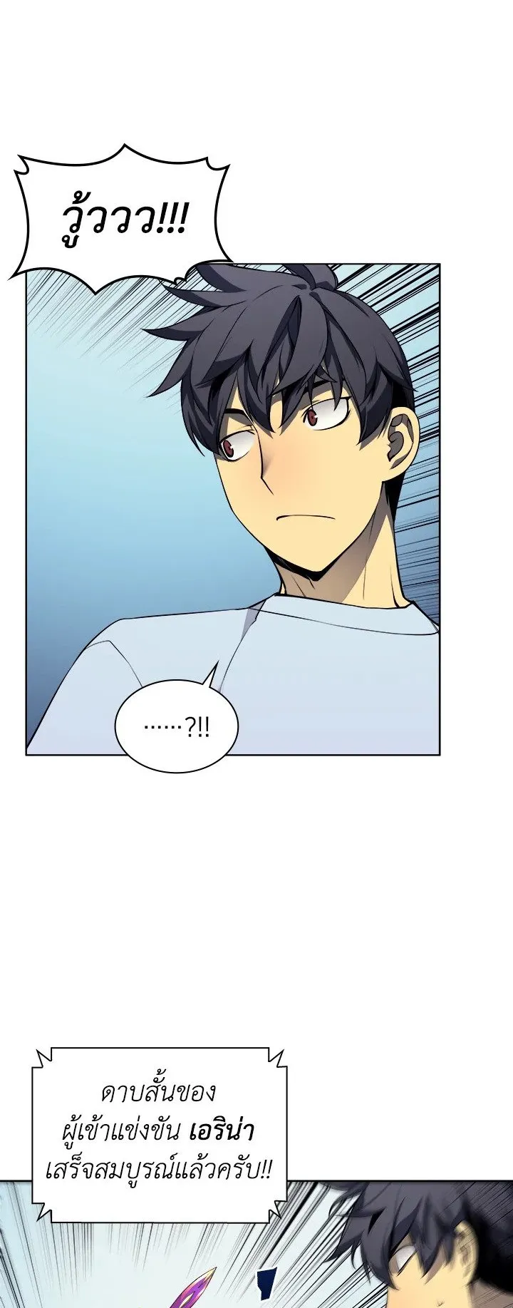 Overgeared ตอนที่ 23 หน้า 45