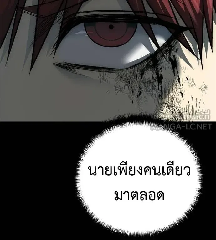 Red Shirt ตอนที่ 33 หน้า 168