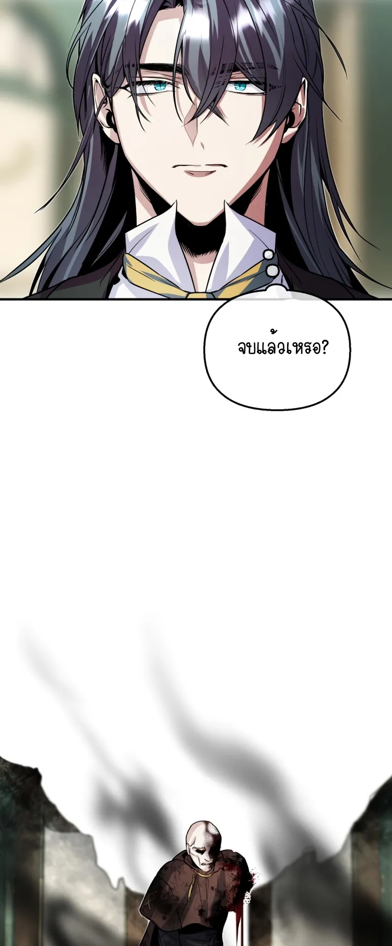 The Academy’s Undercover Professor ตอนที่ 2 หน้า 99