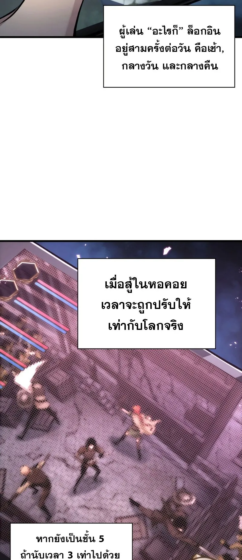 Pick Me Up, Infinite Gacha ตอนที่ 13 หน้า 32