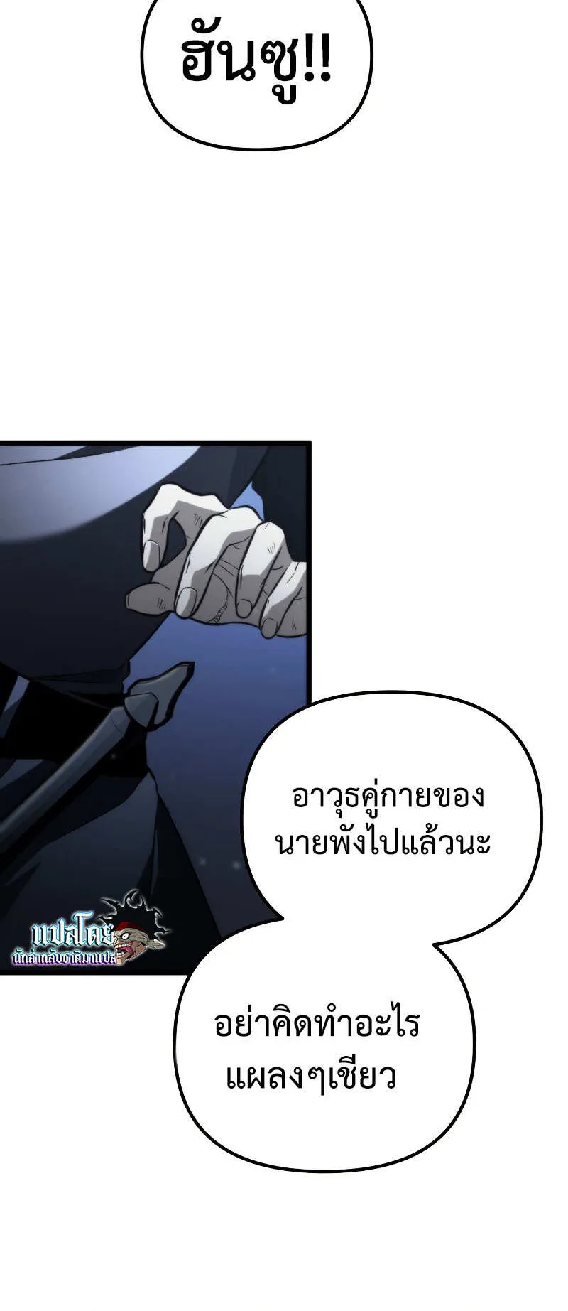 Reincarnator ตอนที่ 0 หน้า 96