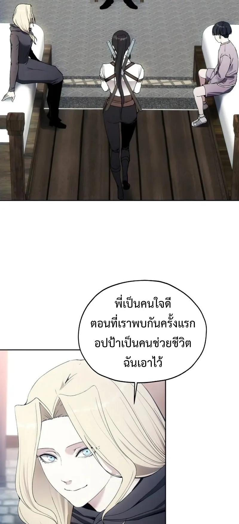 How To Live As a Villain ตอนที่ 53 หน้า 32