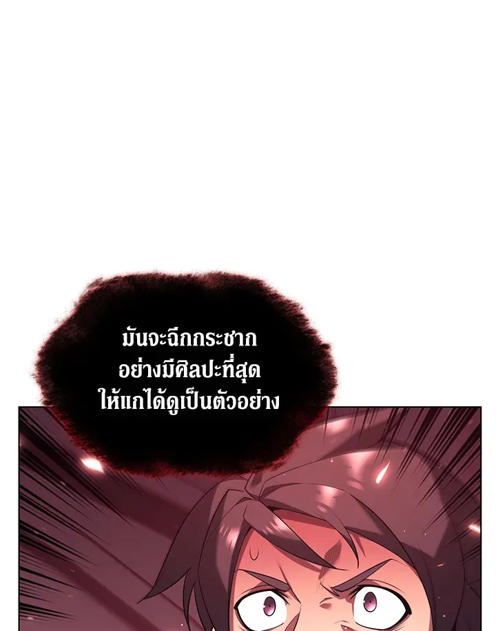 Overgeared ตอนที่ 154 หน้า 136