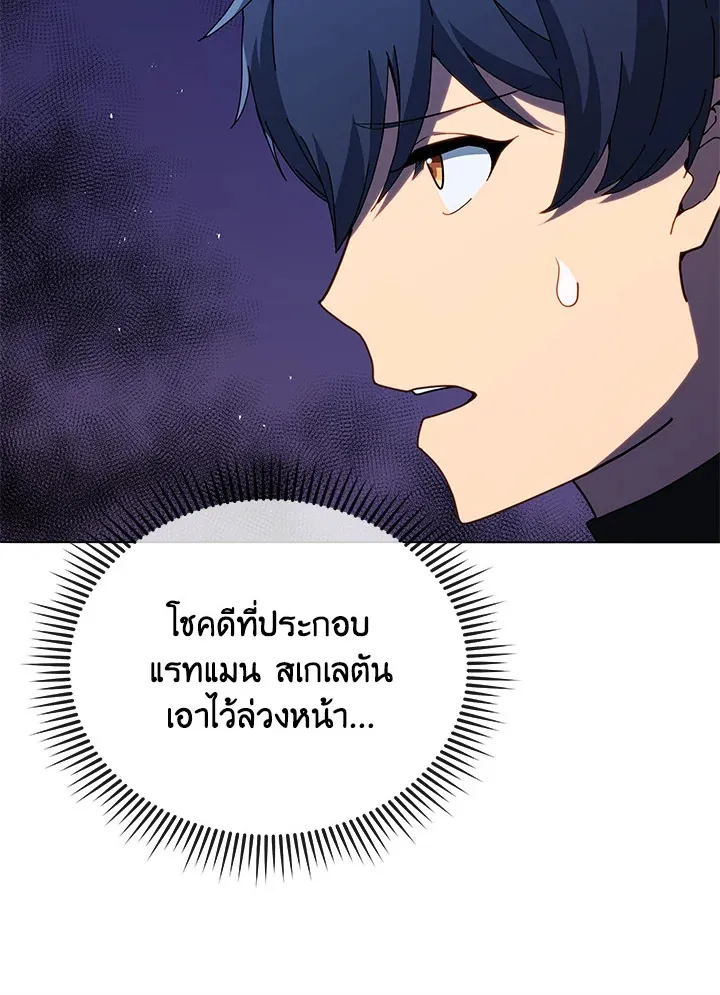 Necromancer Academy’s Genius Summoner Chapter 21 หน้า 72