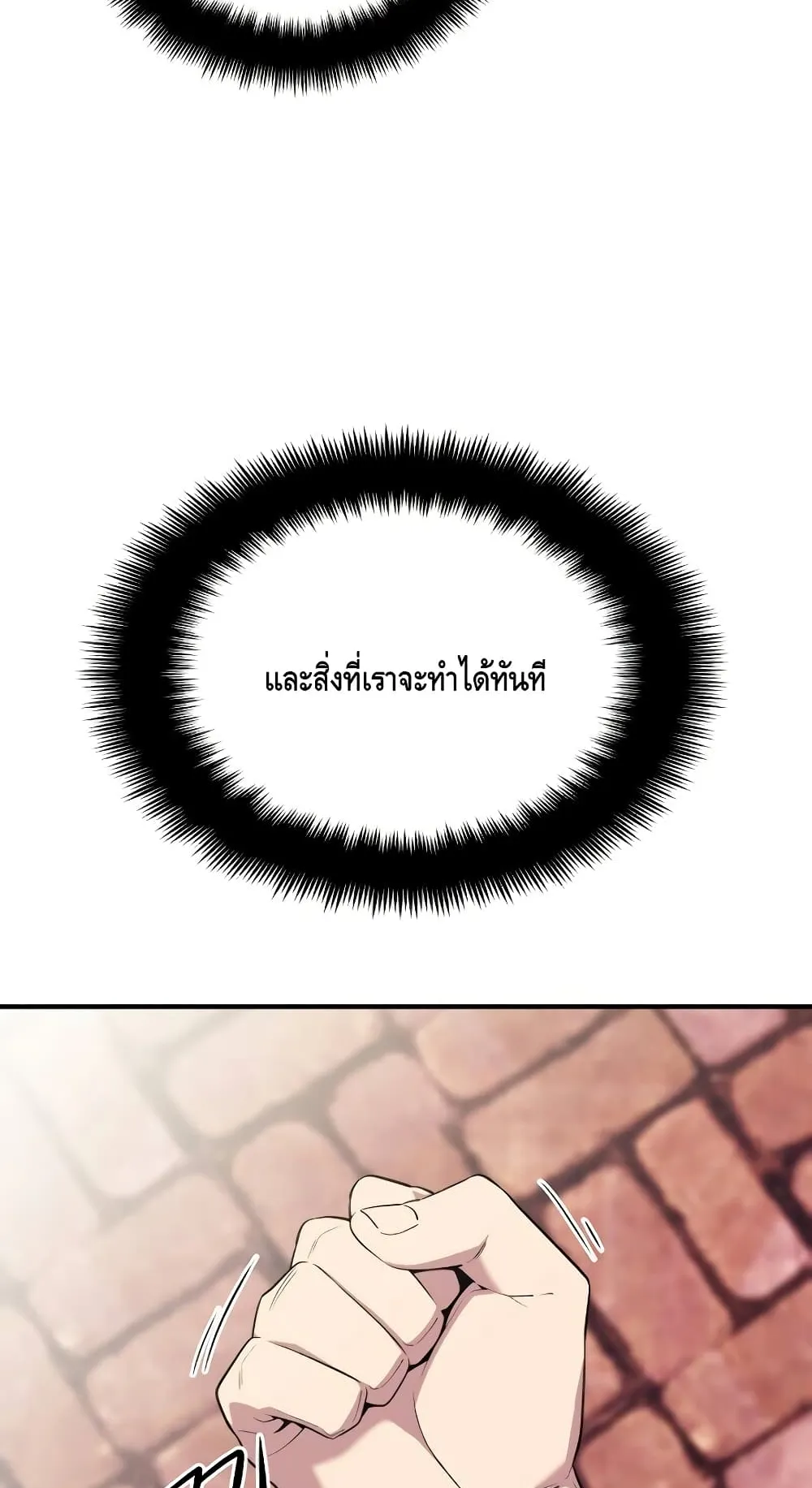 Seoul Station’s Necromancer ตอนที่ 5 หน้า 49