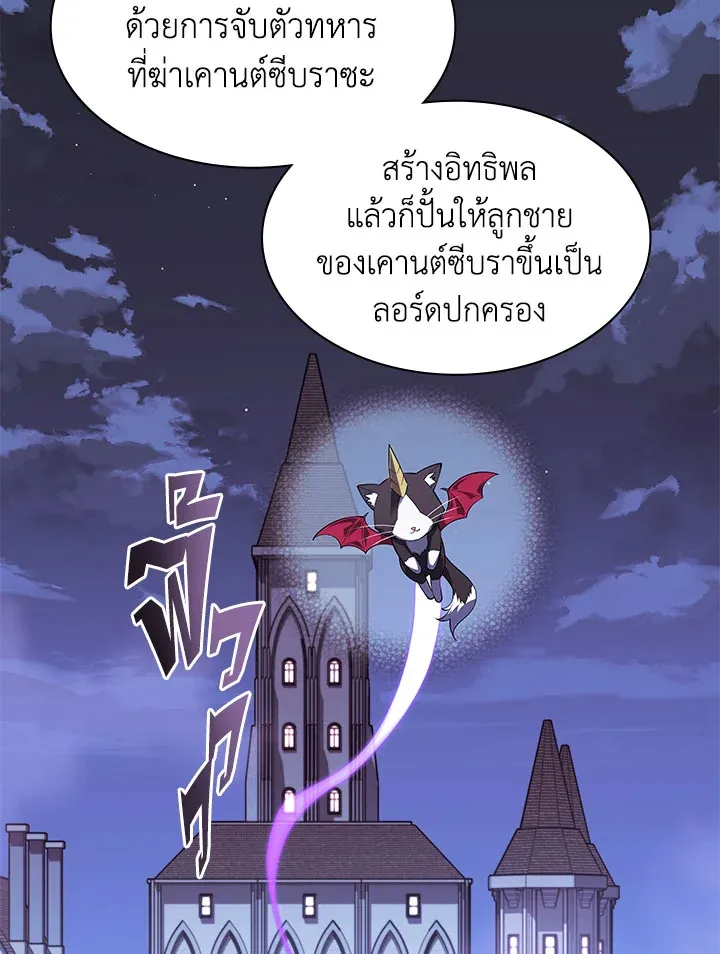 Overgeared ตอนที่ 130 หน้า 144