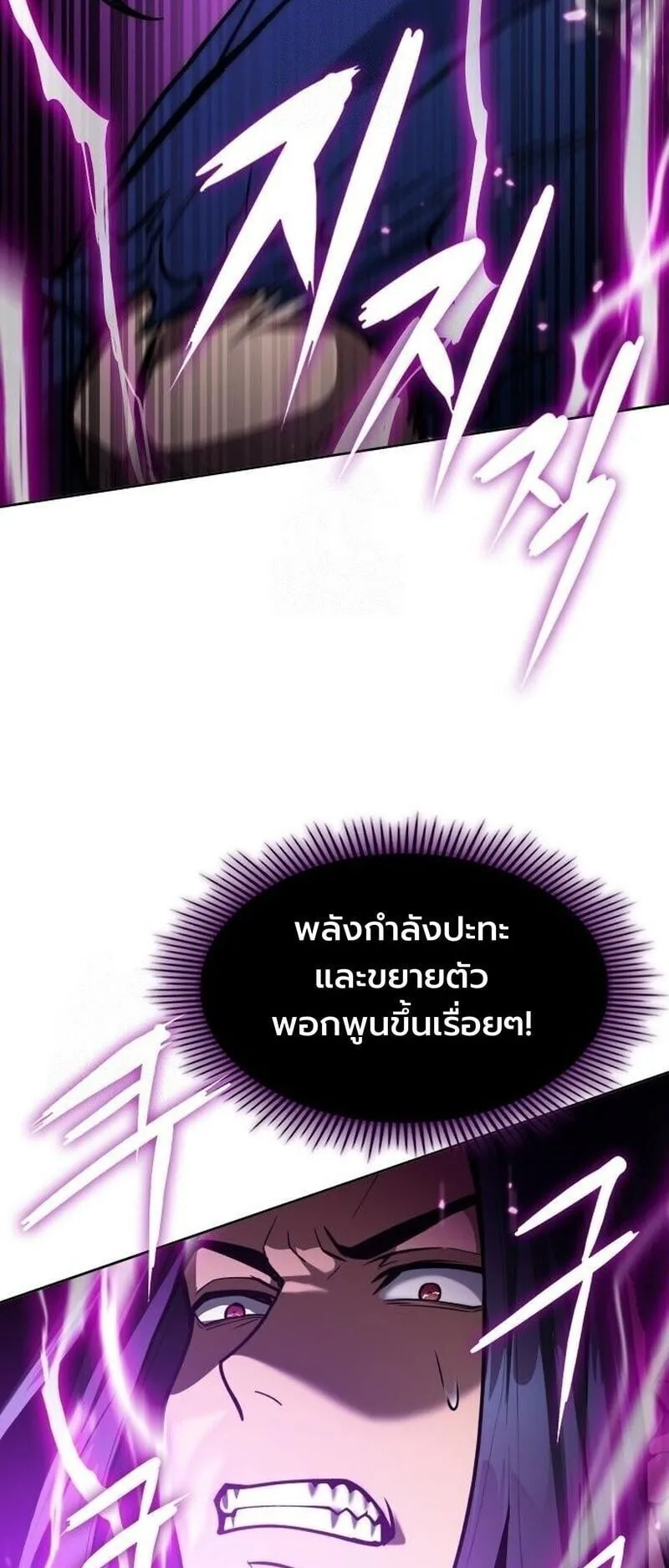 Regression of the Yong Clan Heir ตอนที่ 50 หน้า 73