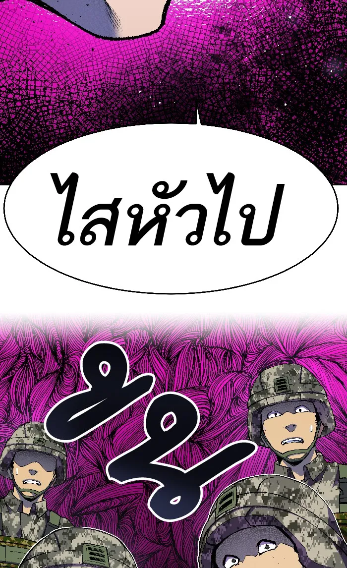 Limit Breaker ตอนที่ 2 หน้า 91