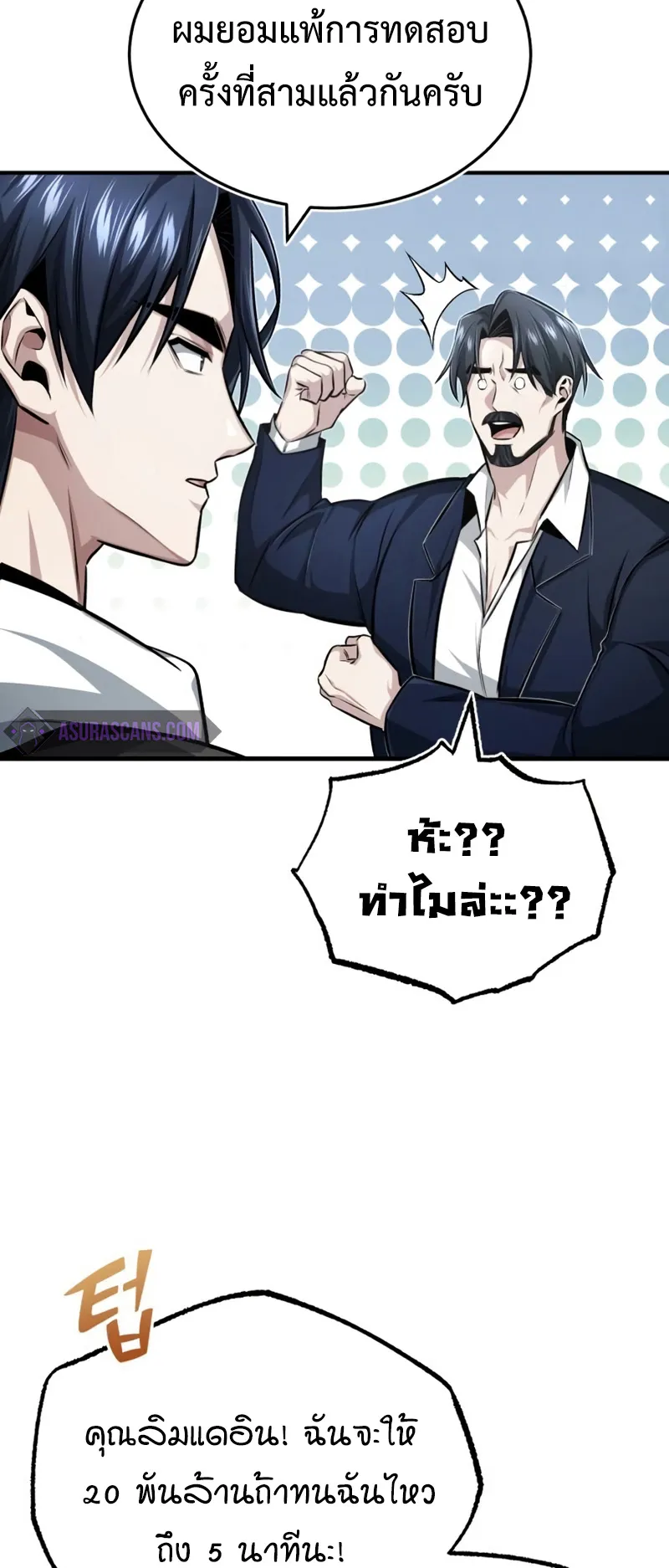 Regressor’s Life After Retirement ตอนที่ 4 หน้า 74