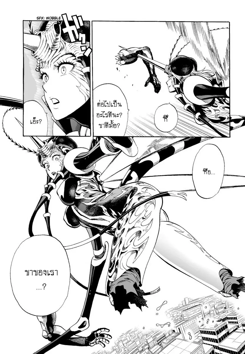 One Punch Man ตอนที่ 6 หน้า 5