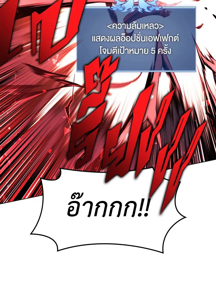 Overgeared ตอนที่ 139 หน้า 51
