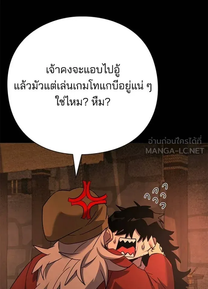 Night of the Ogre ตอนที่ 112 หน้า 8
